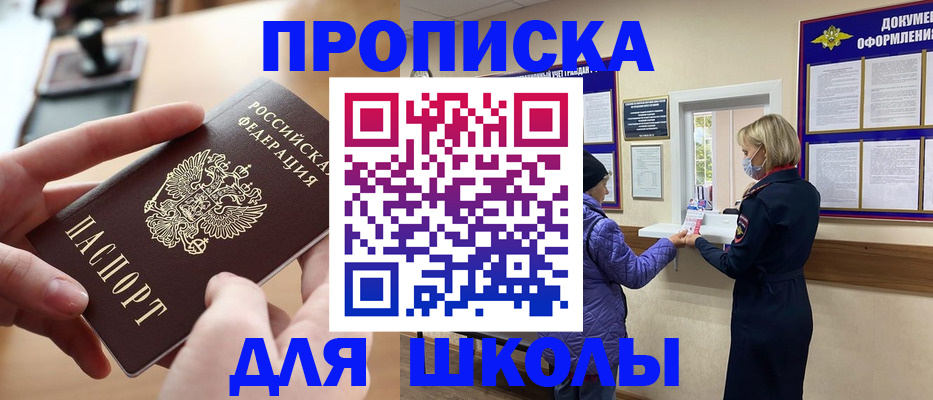 временная регистрация купить в Находке