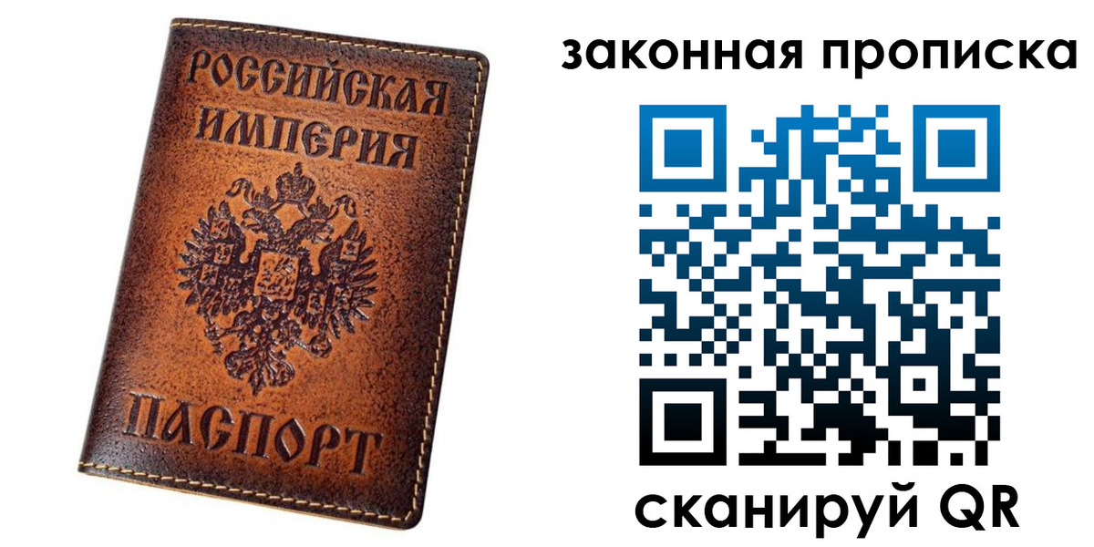 временная регистрация надежно в Находке