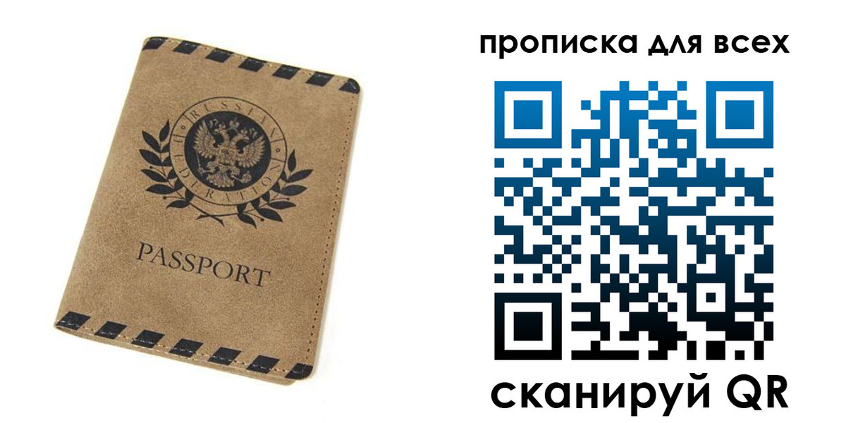 найти адрес прописки в Находке