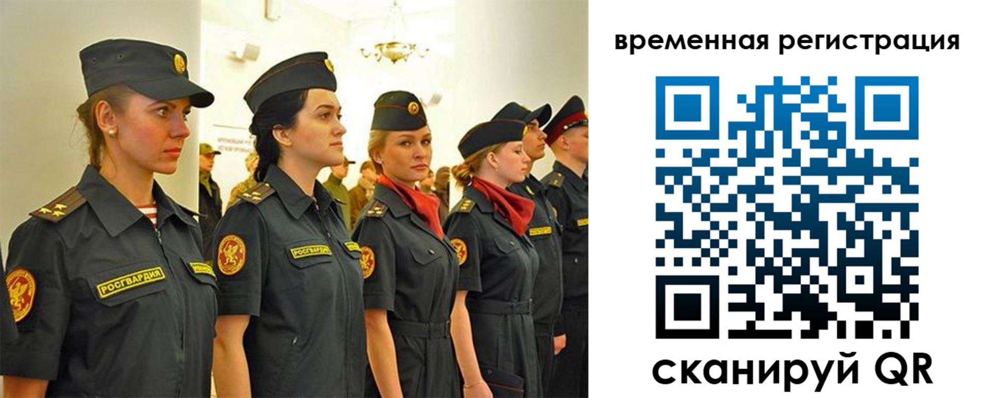 временная регистрация законно в Находке