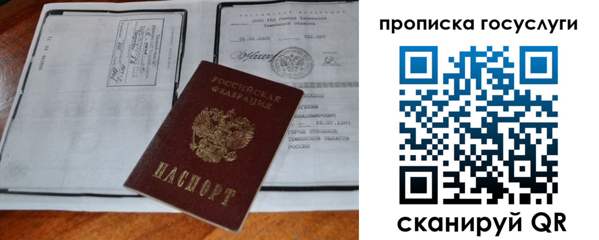 временная регистрация купить в Находке