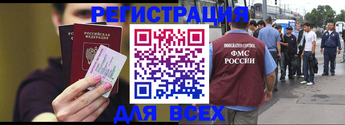 прописка поиск в Находке