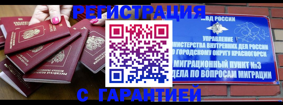 прописка для кредита в Находке