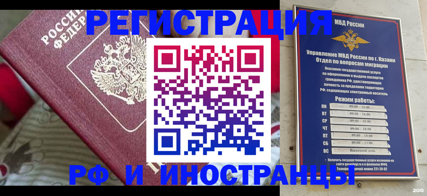 временная регистрация гарантия в Находке