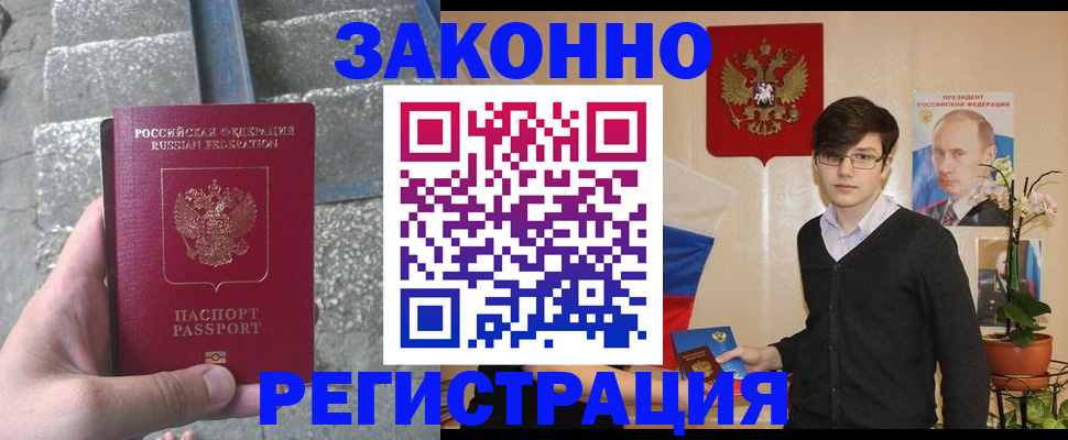 временная регистрация поиск в Находке