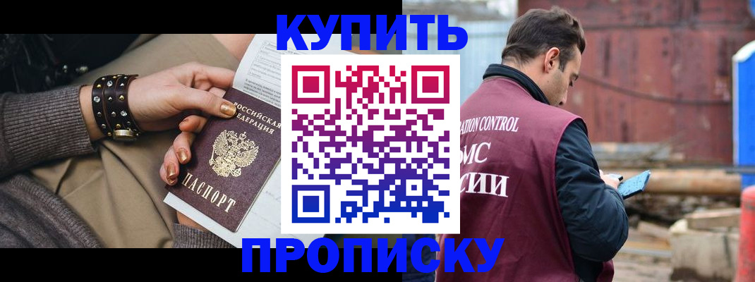 временная регистрация госуслуги в Находке