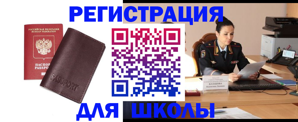временная регистрация адрес в Находке