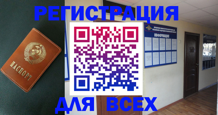 прописка для кредита в Находке