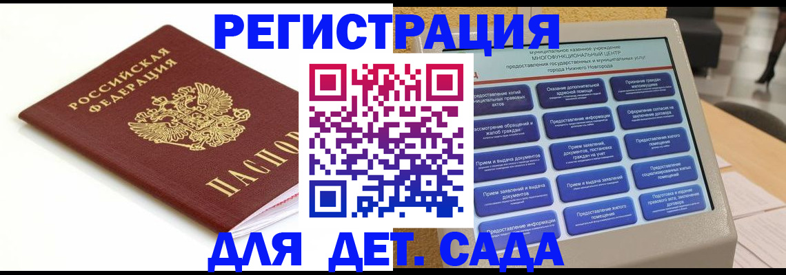 прописка паспорт в Находке