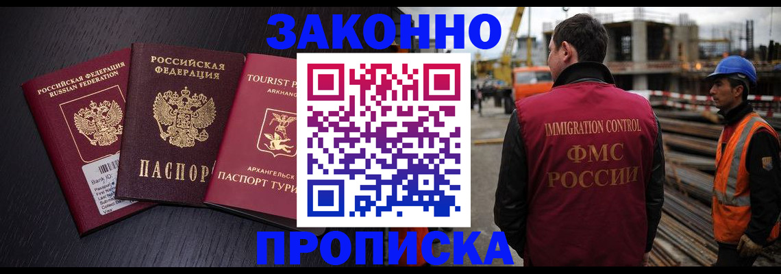 прописка иностранных граждан в Находке