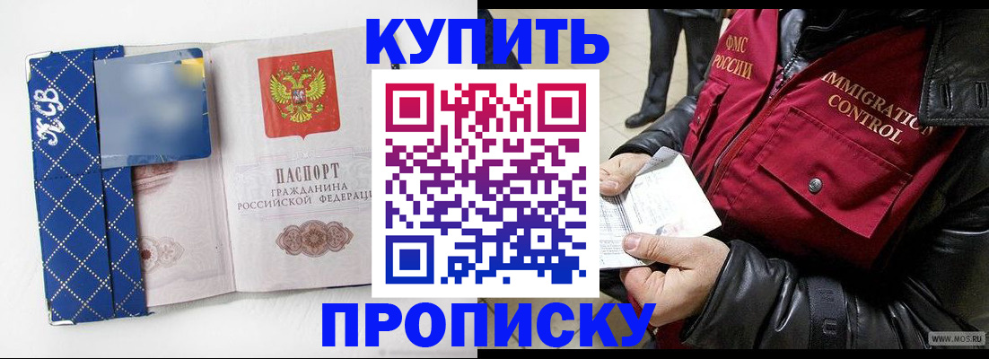 регистрация для дет. сада в Находке