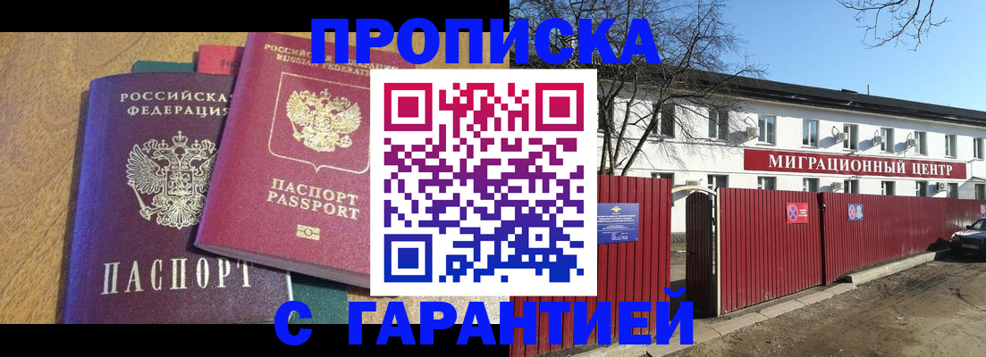 временная регистрация в Находке